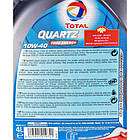 Total Quartz 7000 Energy 10W-40 4 л, (216679) моторна олива, фото 6