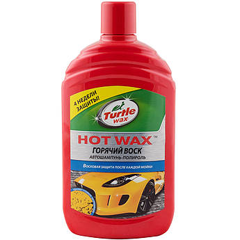 Автошампунь + поліроль "Гарячий віск" Turtle Wax Hot Wax, 500 мл