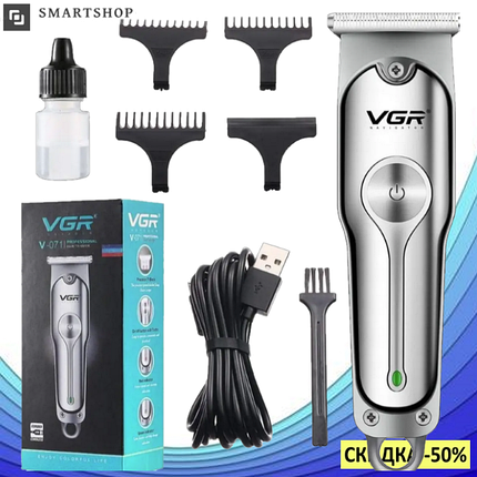 Машинка для стриження Vgr V-071, Професійна бездротова машинка для стриження волосся, вусів, бороди, тример, фото 1