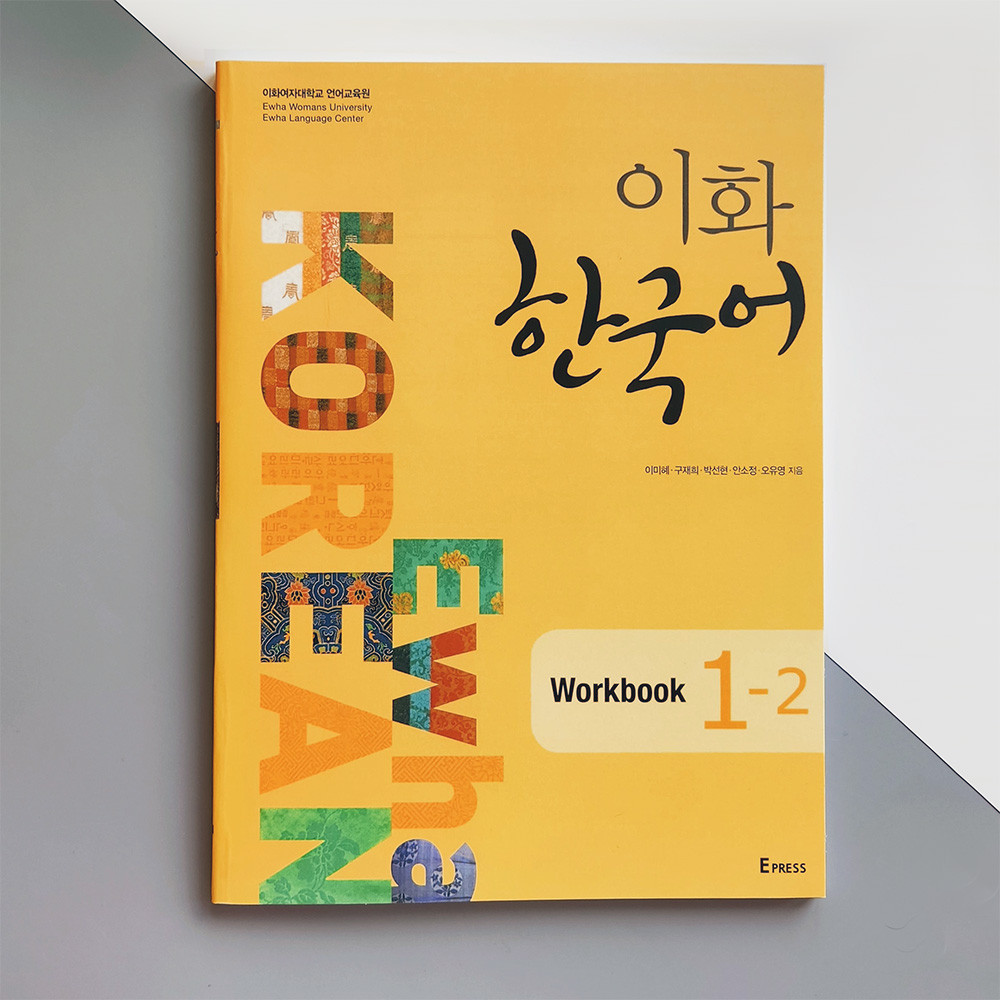 Робочий зошит з корейської мови Ewha Korean 1-2 Workbook (Ч/Б)