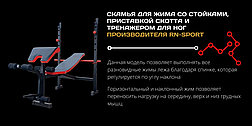 Лавка для жиму ReadMeBlack + штанга з металевими дисками 75 кг Гантелі, гирі, штанги та диски метал, фото 4