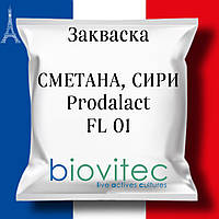 Закваска СМЕТАНА, СЫРЫ на 500л молока PRODALACT FL 01, 10u