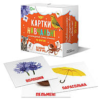 Книга «Картки навчальні за методикою Глена Домана. Базовий набір №5». Автор - Гленн Доман