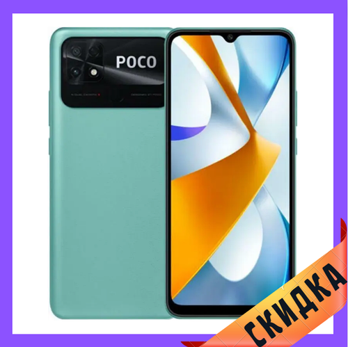 Купить Xiaomi POCO C40 4/64Gb Coral Green Гарантия 1 Год (*CPA -3% ...