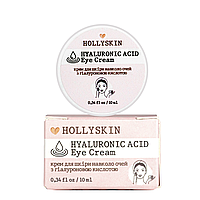 Крем для кожи вокруг глаз Hollyskin Hyaluronic Acid с гиалуроновой кислотой 10 мл 0220h