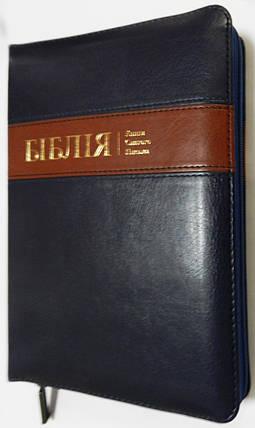 Біблія, 13х18 см, з коричневою смужкою, з замком, з індексами, фото 4