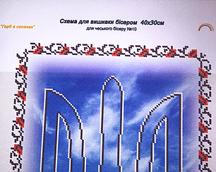 Схема для вишивання бісером Герб у соняхах на габардині з підклеєним флізом Україна на 40х30см/А3, фото 2