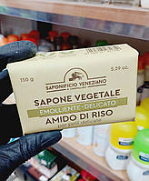 Мыло натуральное Saponificio Veneziano Amido di riso 150g