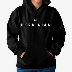 Толстовка "I 'M UKRAINIAN"