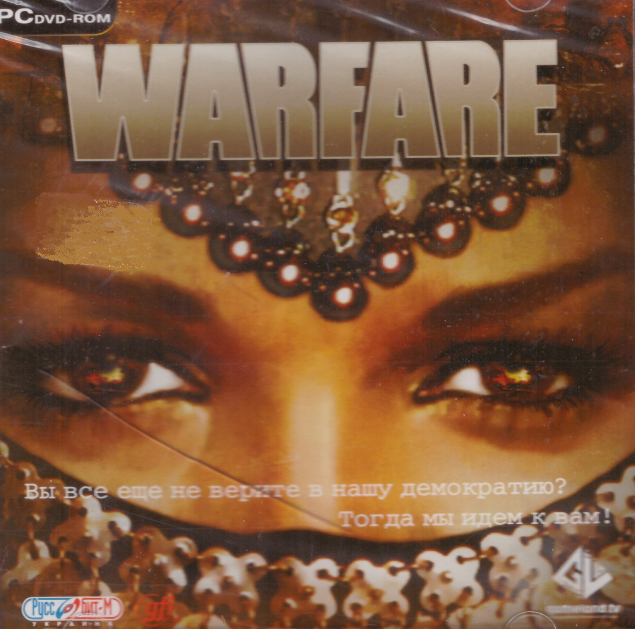 Комп'ютерна гра Warfare (PC CD-ROM)