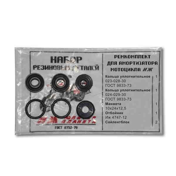 Ремкомплект для амортизатора ІЖ
