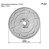 Розетка стельова з гіпсу р-22 Ø 370 мм, класична, гладка, кругла, з декором, ліпнина з гіпсу, фото 2
