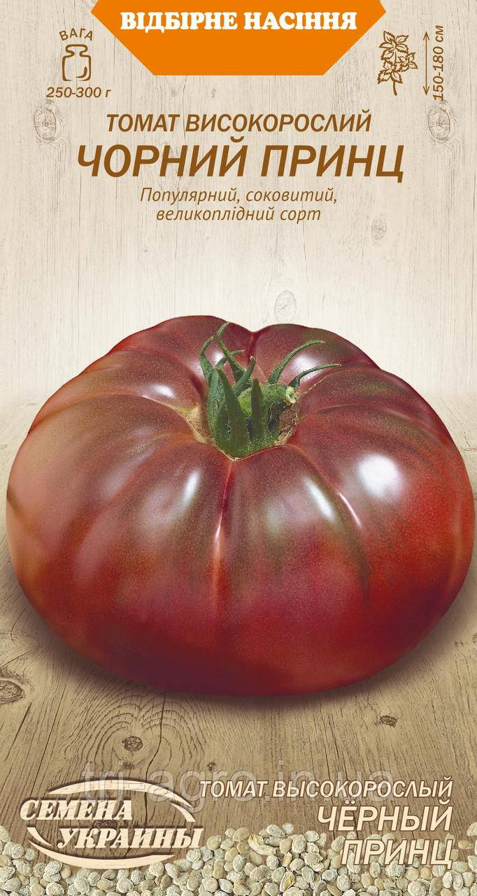 Томат Чорний принц 0,1г ЕМИКС