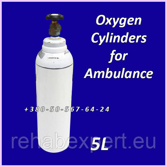 5-літровий медичний кисневий балон для автомобілів швидкої допомоги. Oxygen Cylinders 5 Liters
