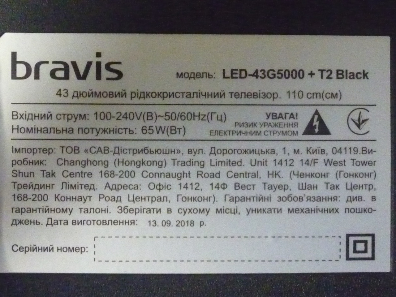 Плати від LЕD телевізора Bravis LED-43G5000+T2 Black поблочно (матриця розбита)