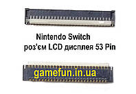 Разъем LCD дисплея Nintendo Switch (53 Pin)