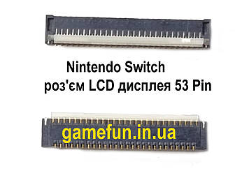 Роз'єм LCD дисплея Nintendo Switch (53 Pin)