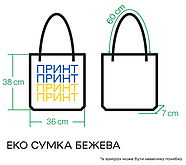 Оригінальна еко сумка патріотичний принт "Запоріжжя - січовик і атлант" / національна символіка, фото 3