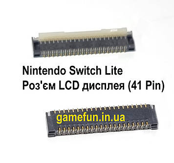 Роз'єм LCD дисплея Nintendo Switch Lite (41 Pin)