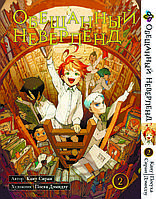 Манга Bee's Print Обещанный Неверленд The Promised Neverland Том 02 BP ON 02