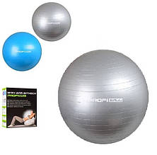 М'яч для фітнесу, фітбол гімнастичний, діаметр 55 см "Profi" M 0275-1 U/R (2 кольори)
