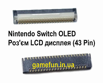 Роз'єм LCD дисплея Nintendo Switch OLED (43 Pin)