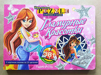 Книга з пазлами Danko Toys Гламурні красуні (Рус) (DT-PzB-13)