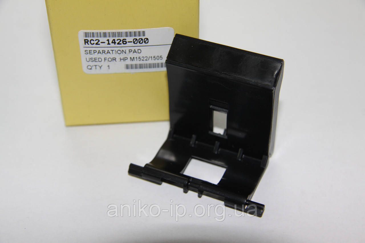 НР P 1560/1566/1100/1505/M 1522 ТОРМОЗНА ПЛОЩАДКА RC2-1426-000