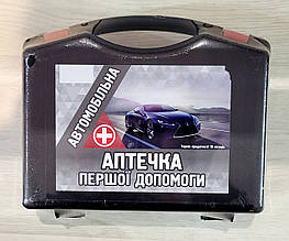 Аптечка "Автомобільна - 1"/Автопрофі АМА-1 сірий футляр/полож. контейнер (138 АМА-1 Профі)