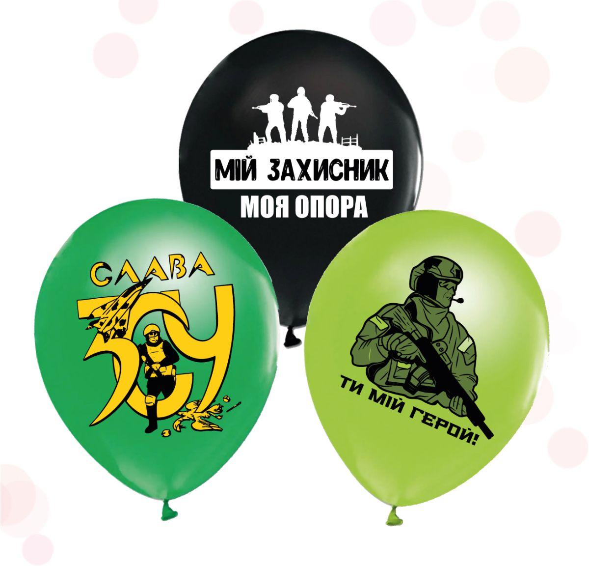 Латексні повітряні кульки 12" (30см.) "Мій герой" асорті ТМ "Твоя Забава"  50шт.