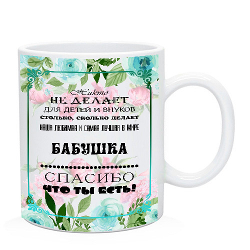 Чашка Бабусі Дуже рада, що ти є, фото 1