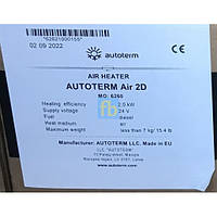 Автономный отопитель Autoterm D2-12V-PU-27LED Латвия