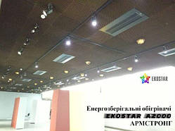 Стельовий довгохвильовий інфрачервоний обігрівач для стелі плитка АРМСТРОНГ EKOSTAR А2000