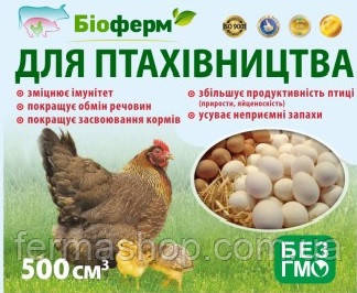 Прупробіотик рідкий для птицювання курей, качок, кур-несушок, індиків тощо.🐥🐔🦆🐣🐓🦃🦤🦢🕊