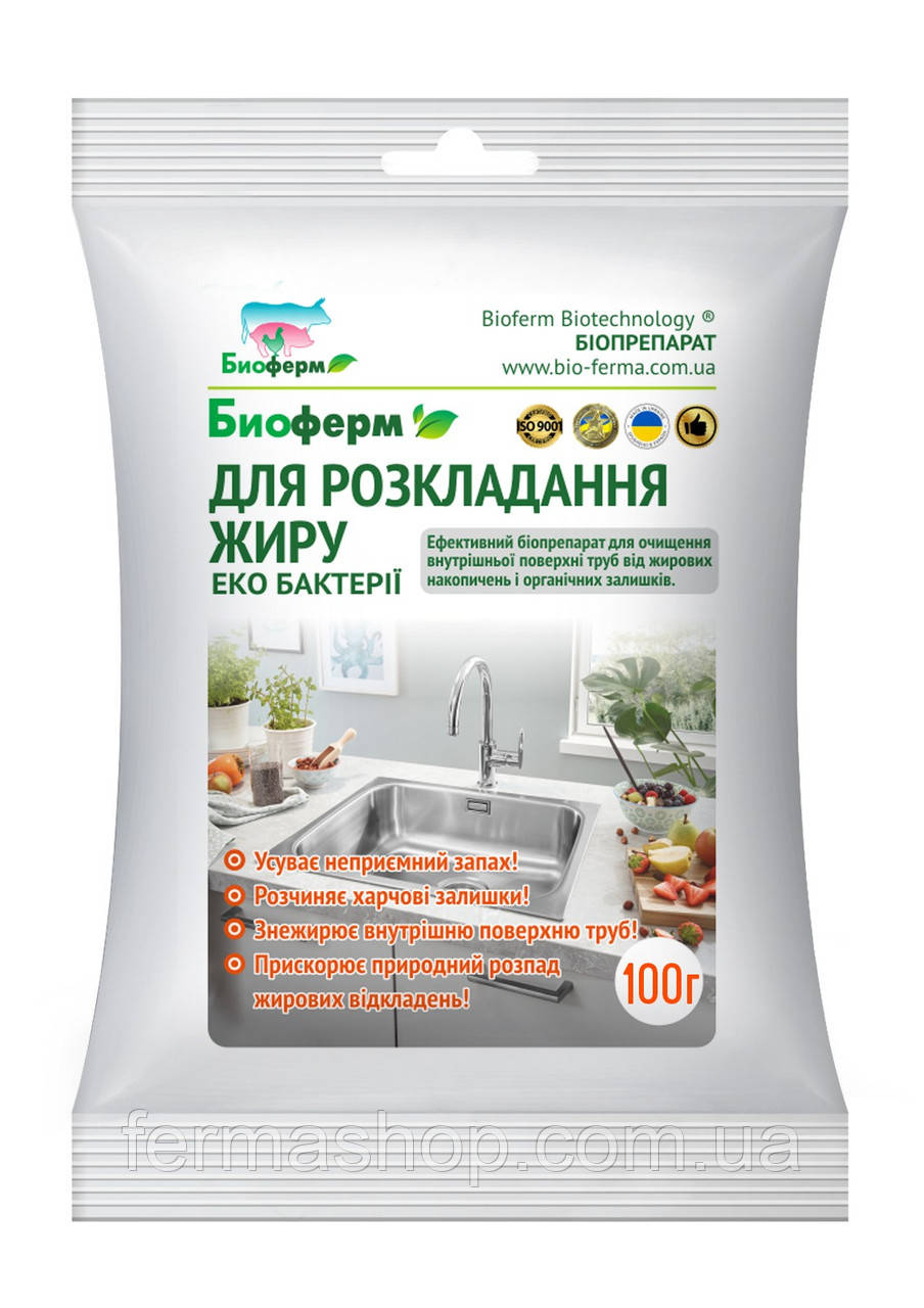 Супер препарат для розкладання жирів Біоферм