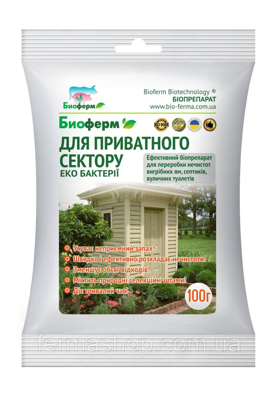 Супер препарат для вигрібних ям, вуличних туалетів, септиків