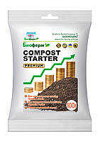 Суперпроцесор для компосту 0,5 кг