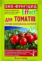 Біофунгицид Effect для томатів 5 г