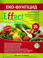 Біофунгицид Effect універсальний 20г