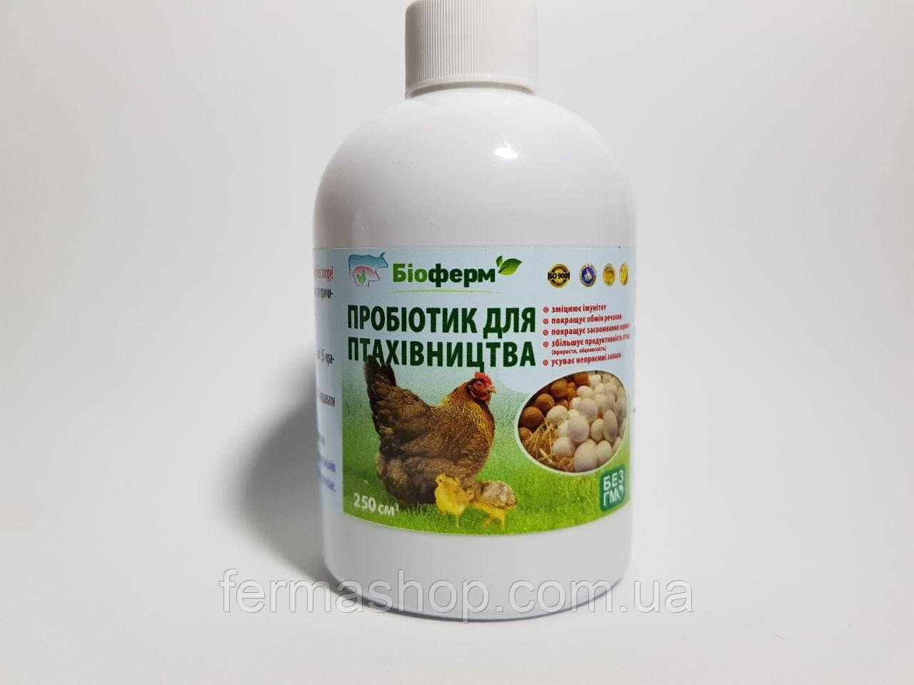 Рідкий пробіотик для птахівництва курей, качок, курей-несучок, індиків і т.д. Біоферм 250 мл 🐥🐔🐣🐓🦃🦢