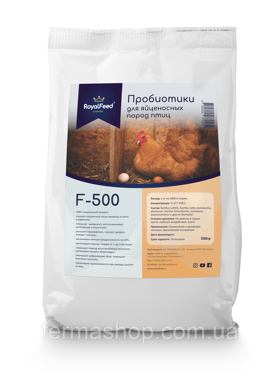 RoyalFeed — Probiotic для яйценосних птахів 3 кг