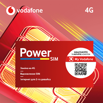 Vodafone Power SIM Додаткова SIM для інтернету