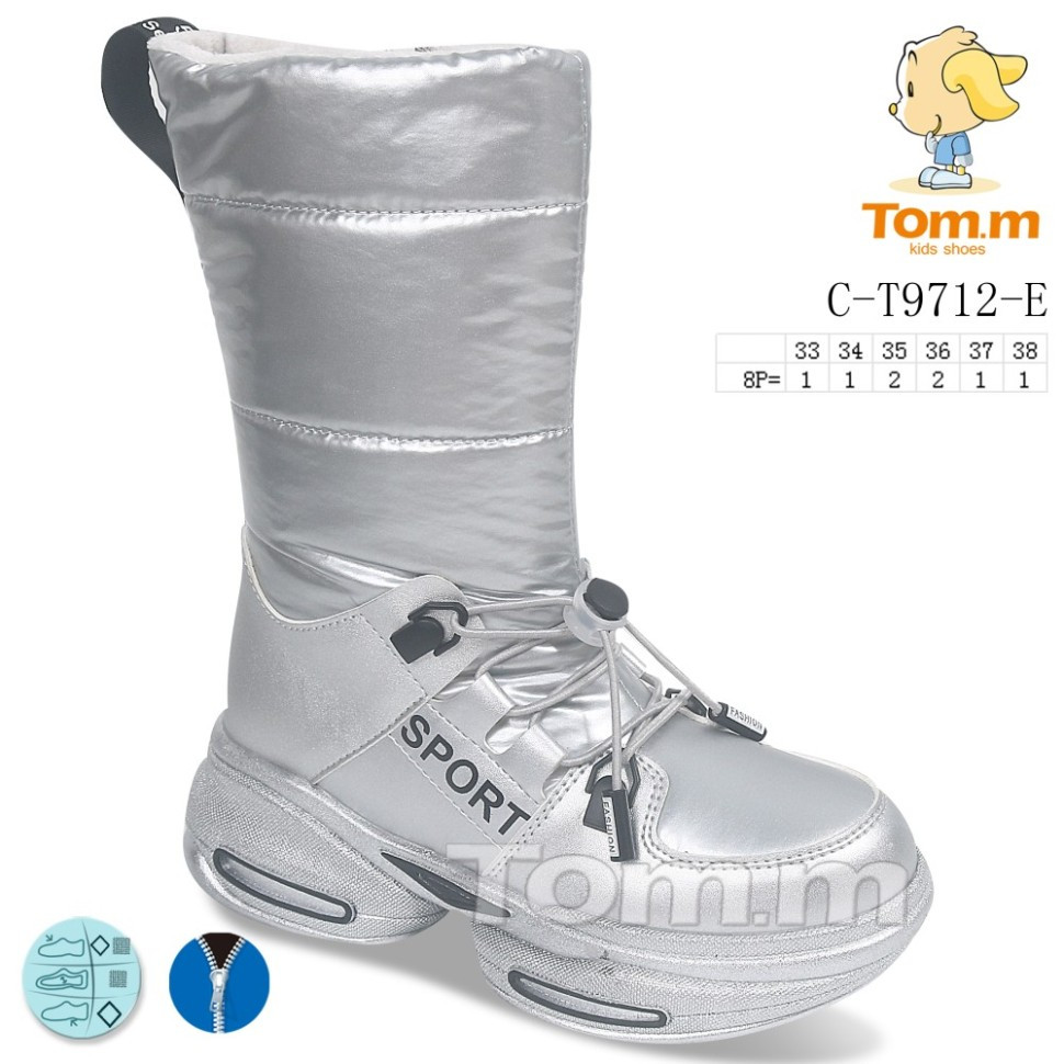 Дутіки Tomm 9712E Silver  35р, 36р