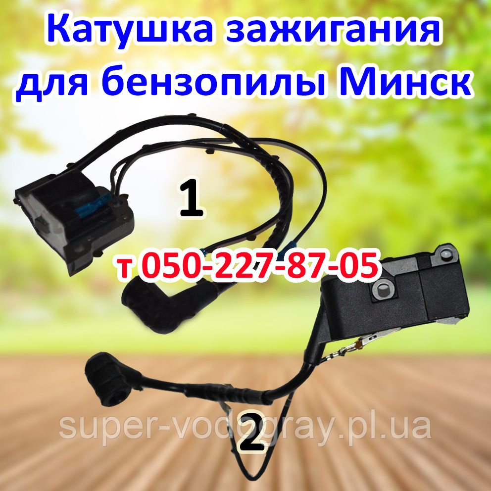 Запалювання для бензопили Миск
