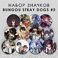 Набор Значков Аниме Bungou Stray Dogs 12 штук 02