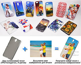 Друк на чохлі для Lenovo Vibe S1 (Силікон/TPU)