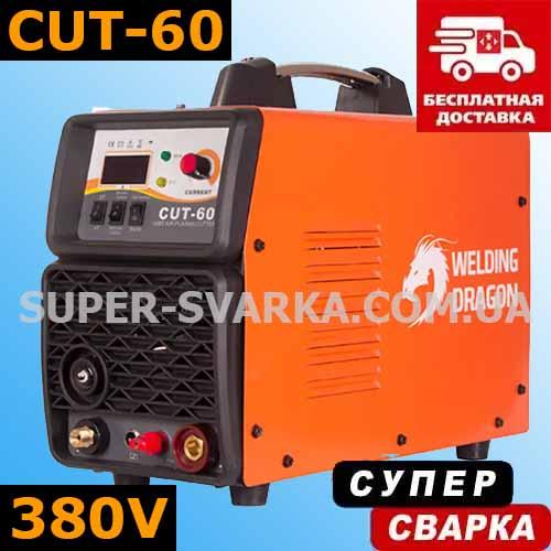 Welding Dragon CUT-60 плазморез