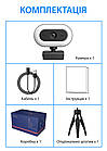 Вебкамера 2K Quad HD (2560x1440) вебкамера Type-C з підсвіткою (3 режими) мікрофоном для ПК комп'ютера, фото 9