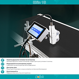 Маркіратор термоструминний, дрібносимвольний (міні-принтер) SOJET ELFIN 1S - для установки на конвеєр