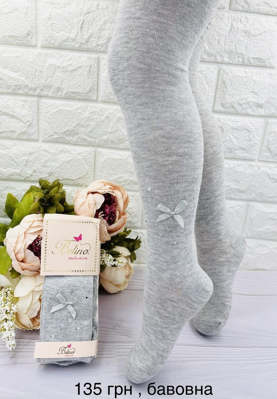 Колготи для дівчинки  з бантиком та стразами Туреччина ТМ Belino Розмірі 98, 104, 110, 116
